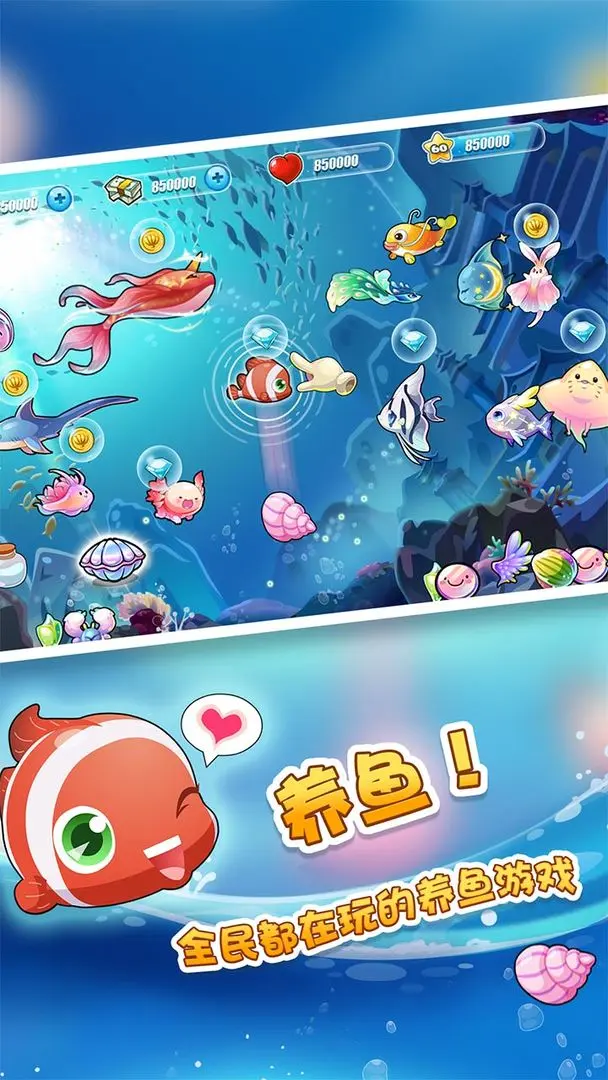 开心水族箱安卓