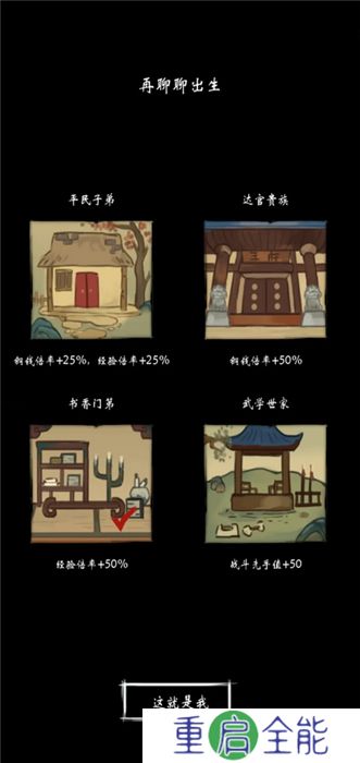 少年侠客汉化版
