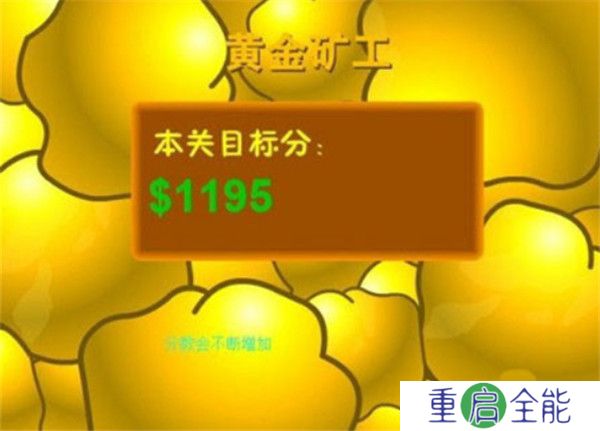 黄金矿工双人联机版
