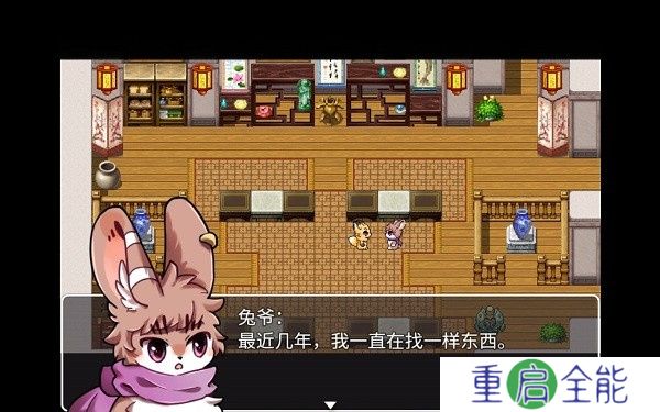 四叶苜蓿第二章