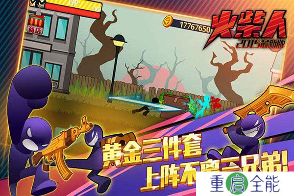 火柴人突击格斗安卓版