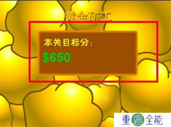 黄金矿工双人联机版