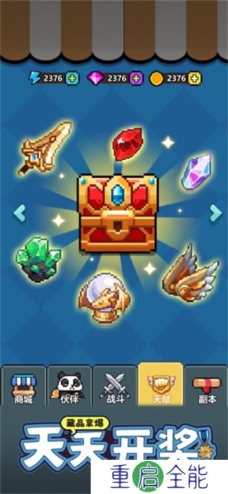 一天又一天的RPG