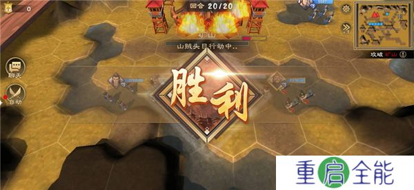 策魂三国手机版