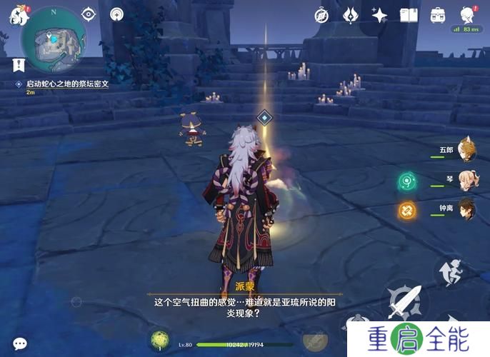 原神奥罗巴洛斯之心任务怎么做