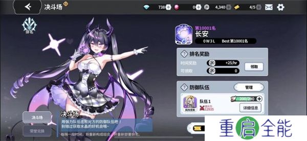 阿尔克纳命运之轮中文版