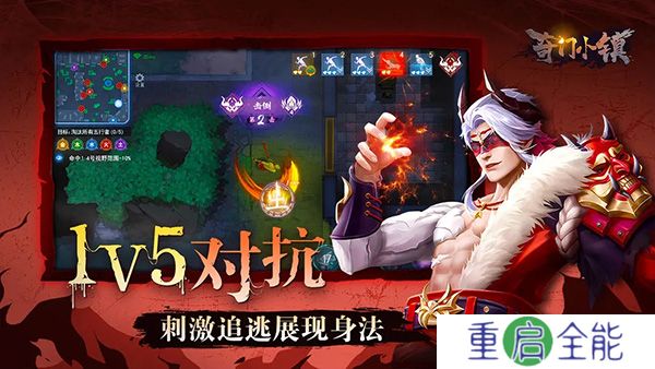 奇门小镇手机版
