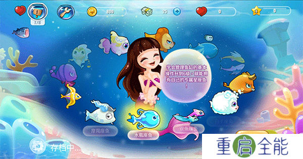开心水族箱安卓