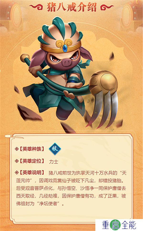 造梦大乱斗手机版