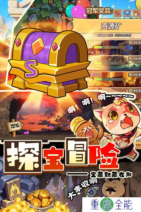 迷之实验室手游