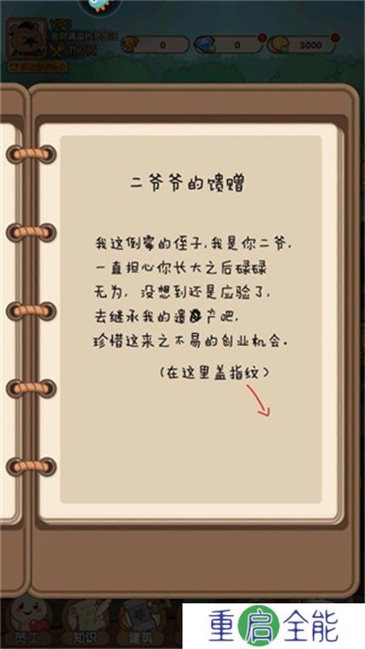 迷之实验室手游
