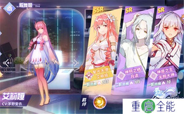命运歌姬手机版