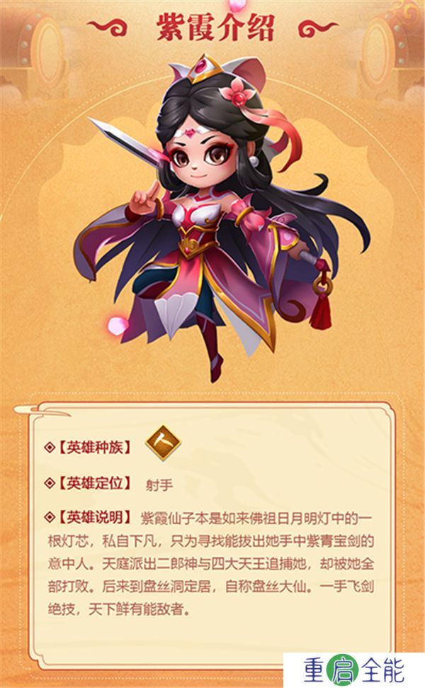 造梦大乱斗手机版