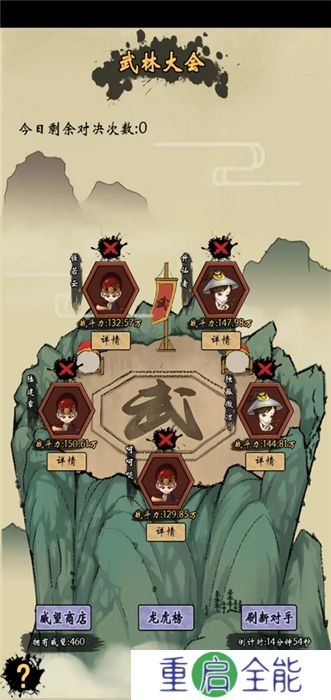 少年侠客汉化版