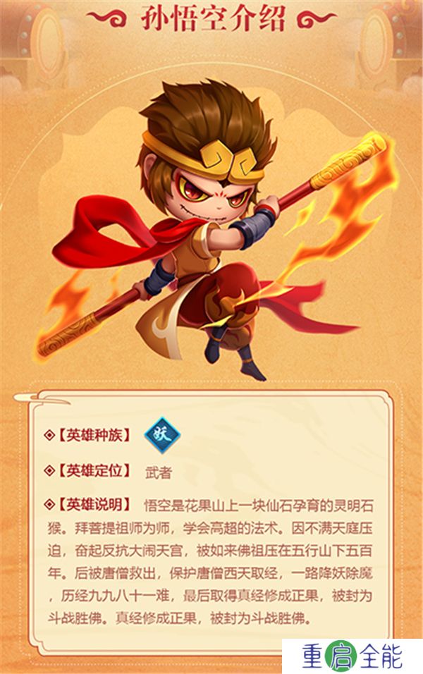 造梦大乱斗手机版