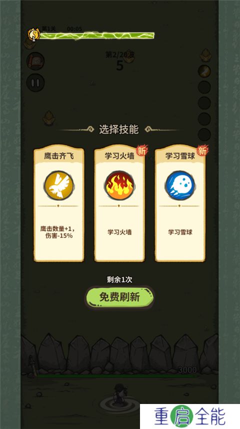 山海记0.1折