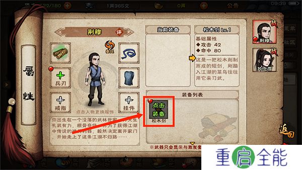 烟雨江湖中文版