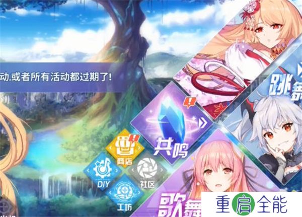 命运歌姬手机版