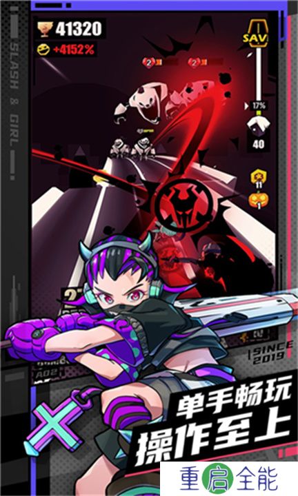 刀光与少女中文版