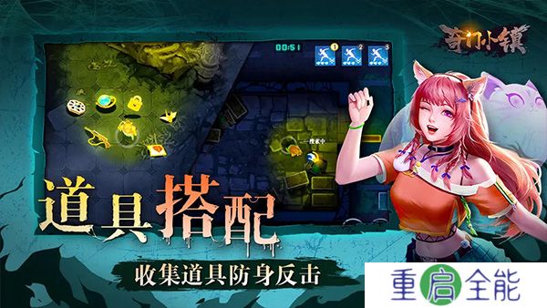 奇门小镇手机版