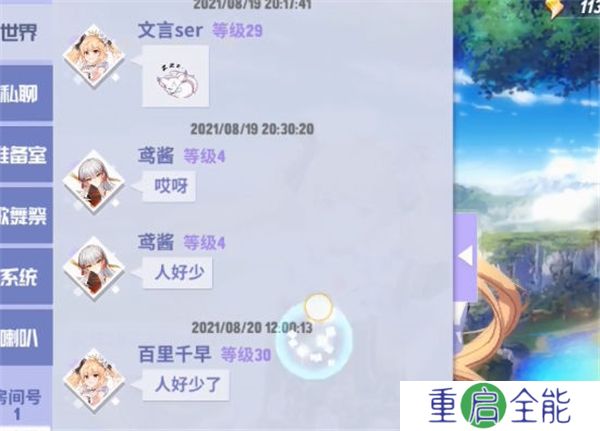 命运歌姬手机版