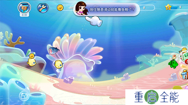 开心水族箱安卓