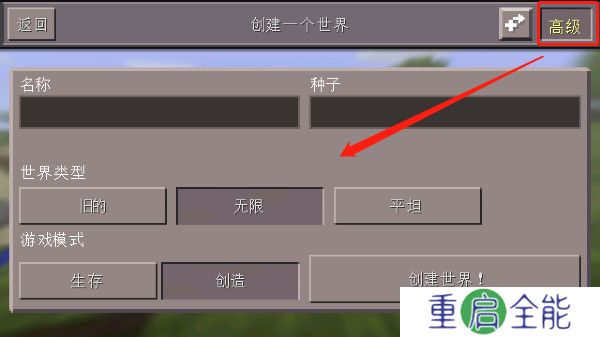 我的世界0.14.3旧版本