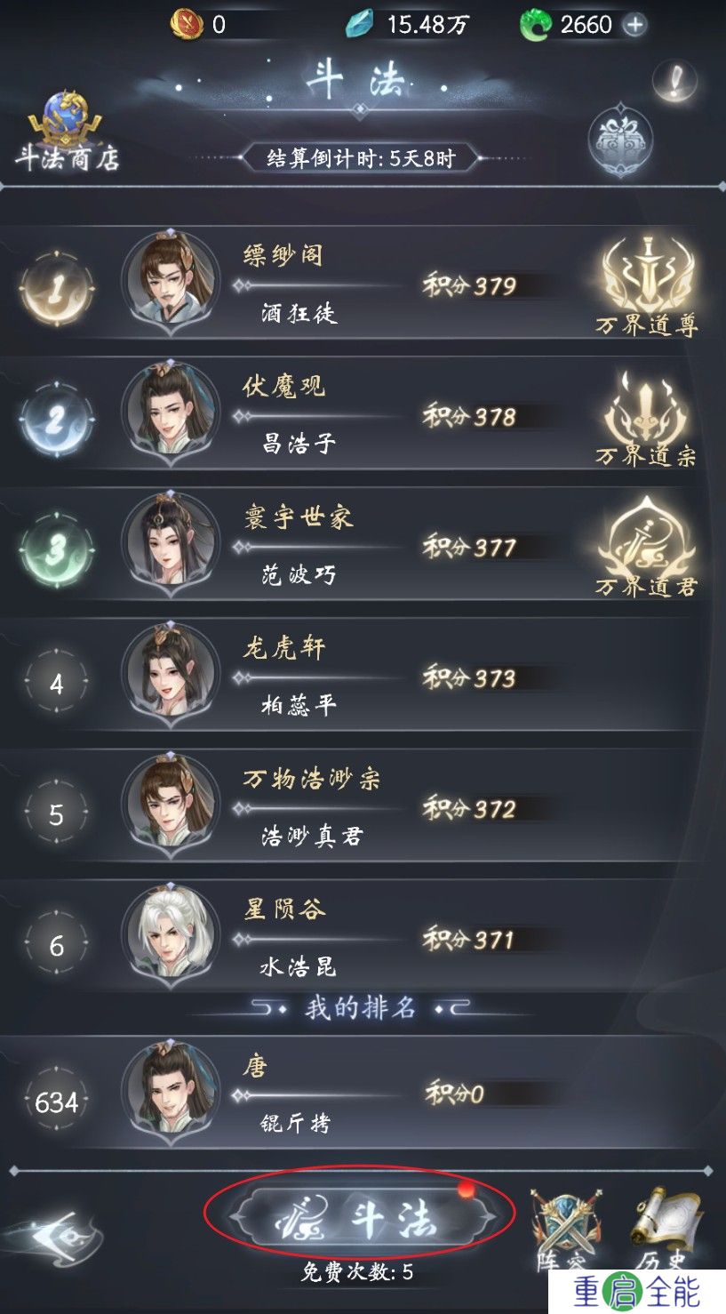 云深掌门路