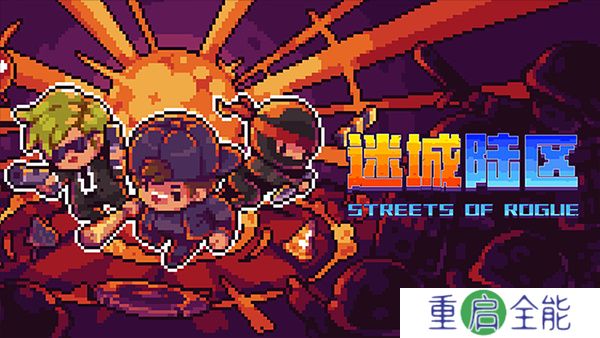 地痞街区手机版