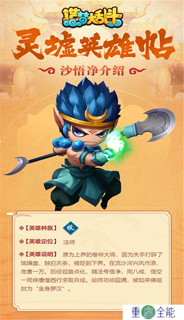 造梦大乱斗手机版
