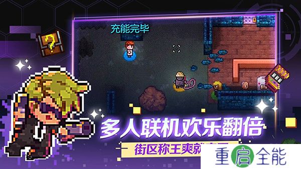 地痞街区手机版