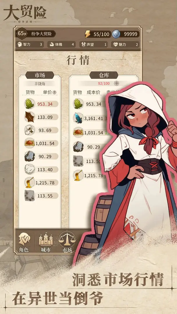 纷争法则大贸险最新版