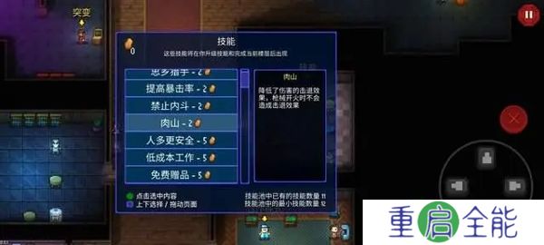 地痞街区手机版