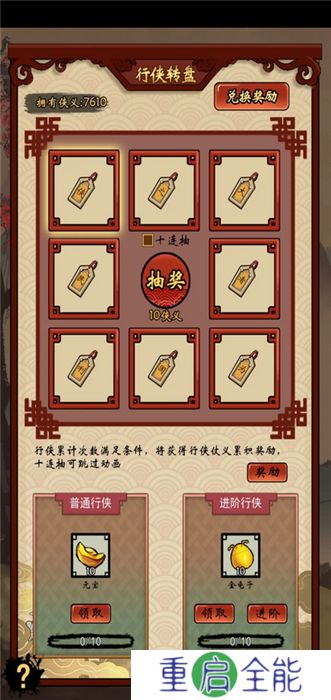 少年侠客汉化版