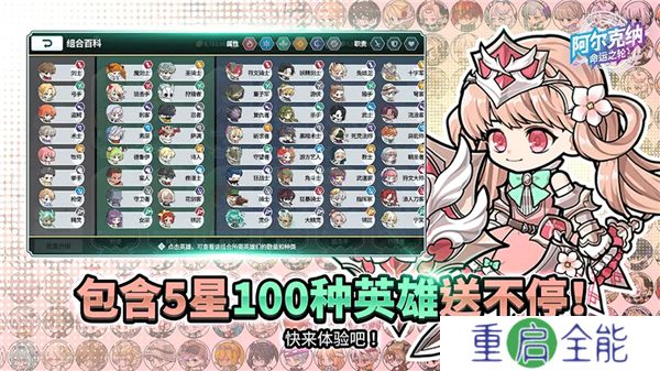 阿尔克纳命运之轮中文版