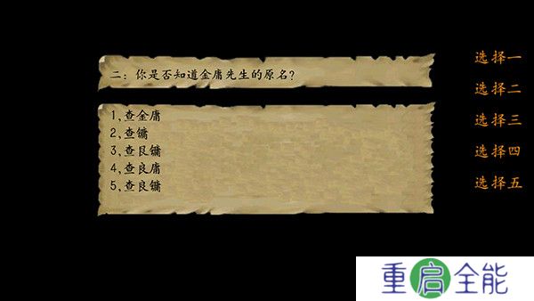 金庸群侠传3江湖版