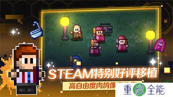 地痞街区手机版