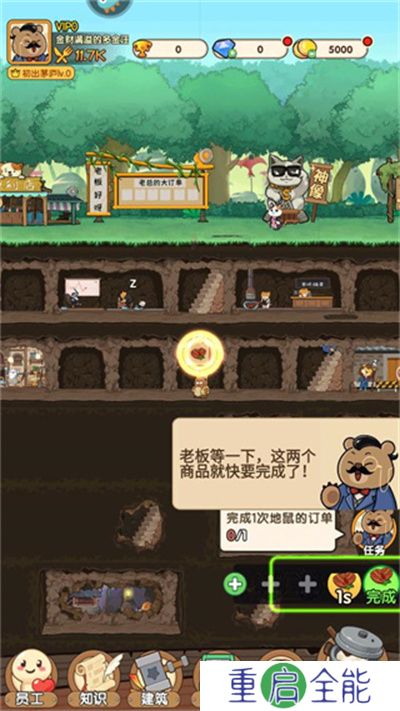 迷之实验室手游