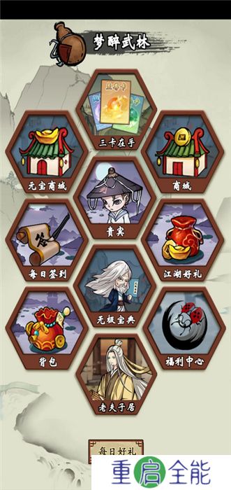 少年侠客汉化版
