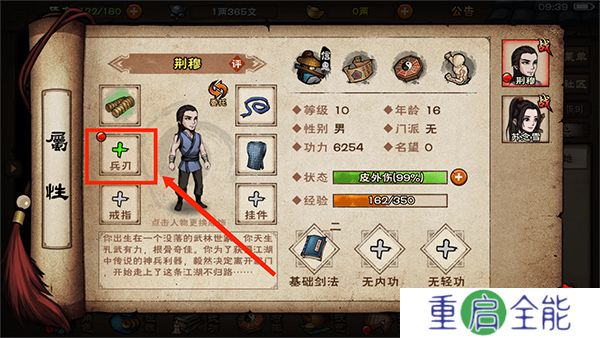 烟雨江湖中文版