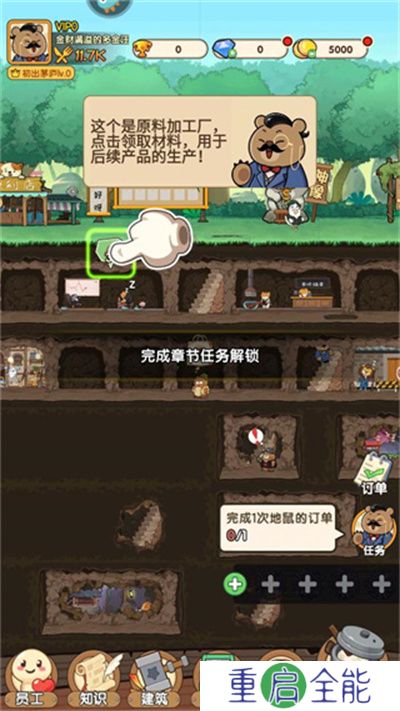 迷之实验室手游