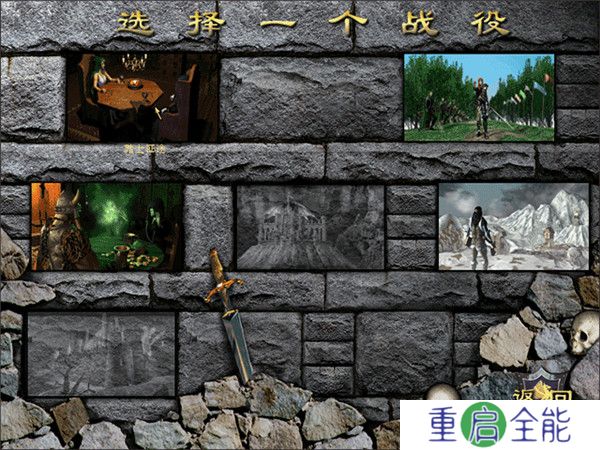 英雄无敌3死亡阴影完美版