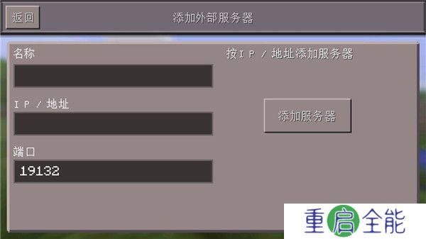 我的世界0.14.3旧版本
