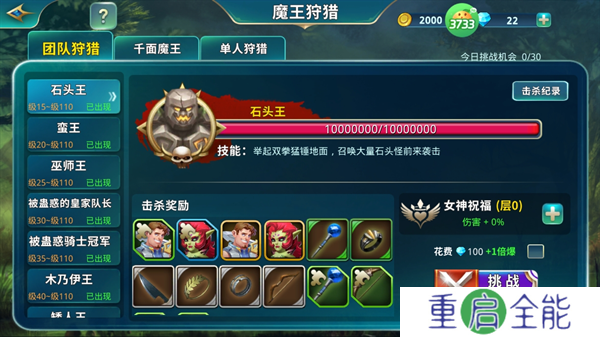 巨人来了0.1折