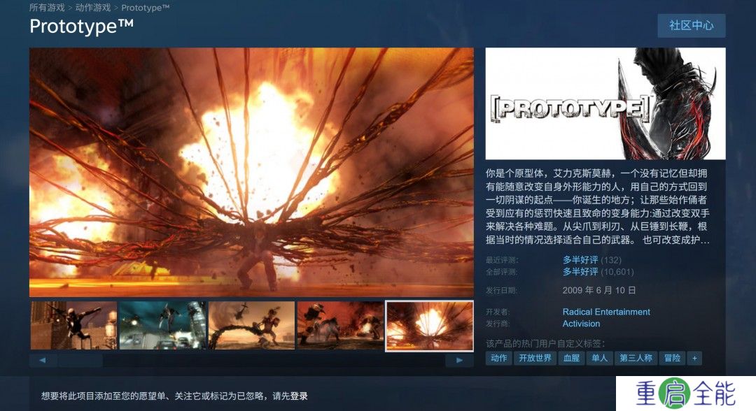 《虐杀原形》Steam国区解锁，售价引热议