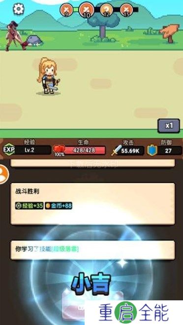 一天又一天的RPG