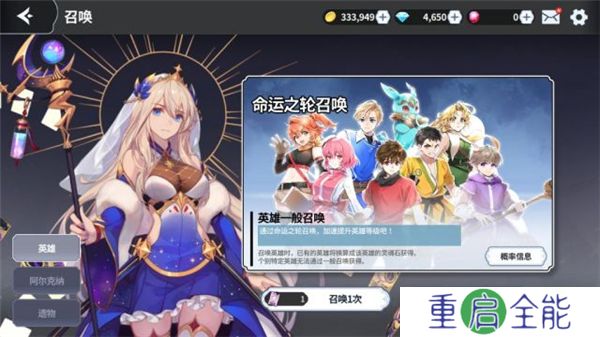 阿尔克纳命运之轮中文版