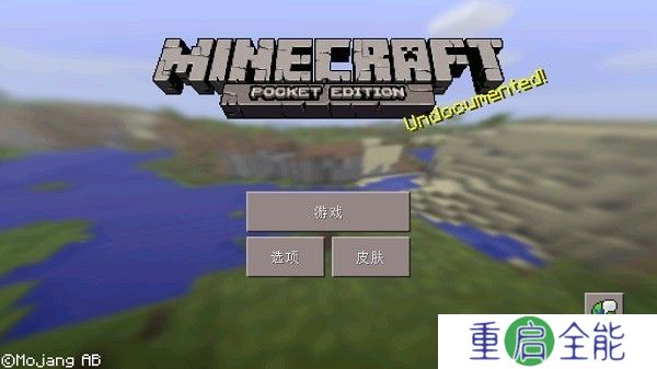 我的世界0.14.3旧版本