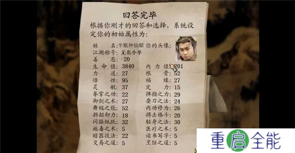 金庸群侠传3江湖版