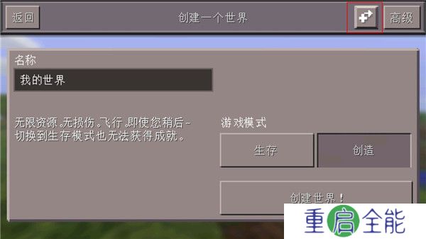 我的世界0.14.3旧版本